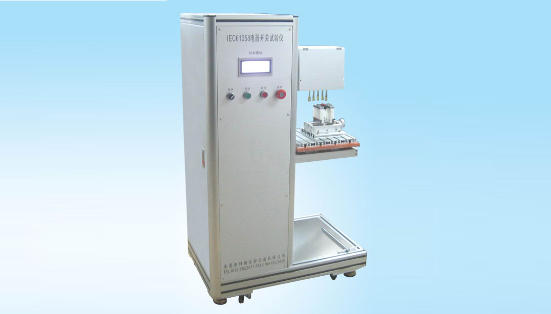 開關(guān)試驗(yàn)機(jī)(支持多種開關(guān))-KXT2311