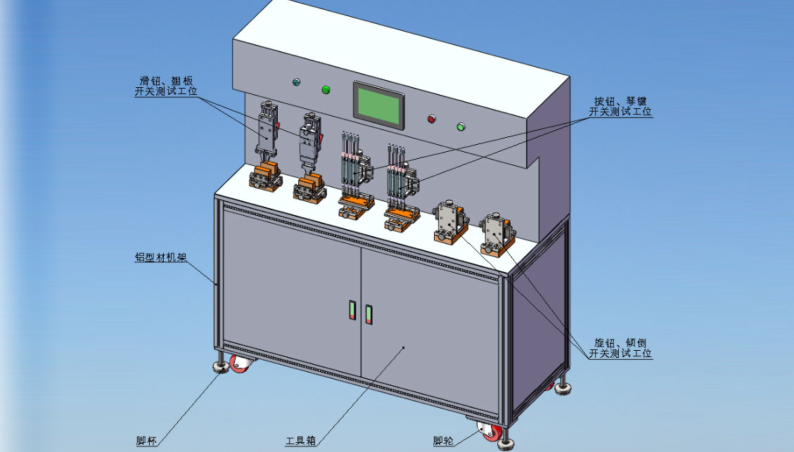 多功能開關(guān)測(cè)試機(jī)-KXT2314