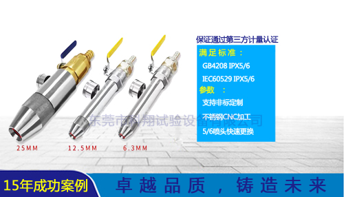 ipx5/6開放式淋雨試驗機(jī)-KXT1302