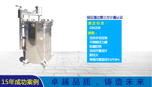 ipx8壓力浸水試驗(yàn)機(jī)-KXT1381