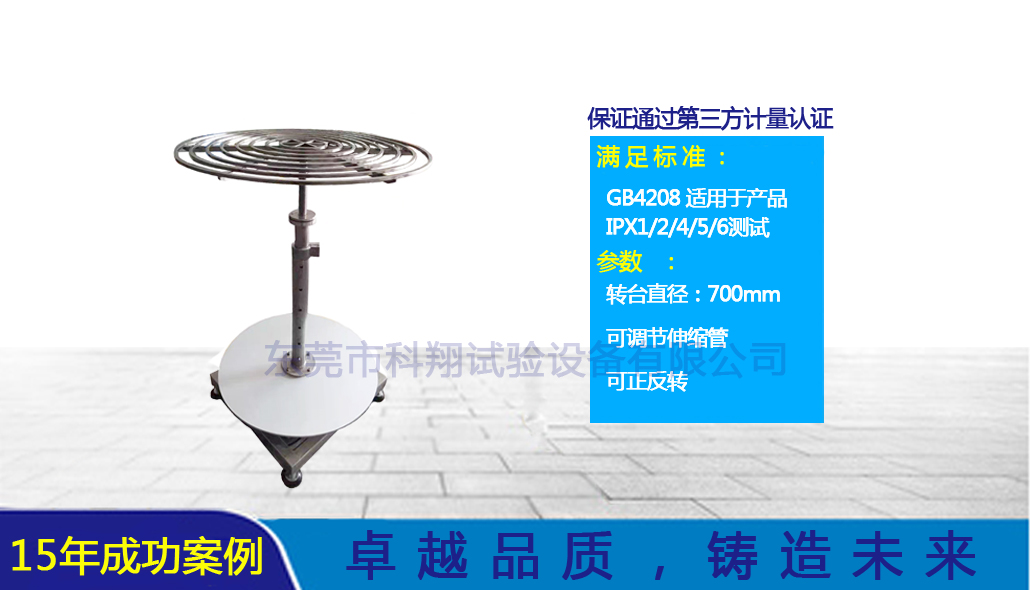 可旋轉(zhuǎn)載物臺-KXT1343