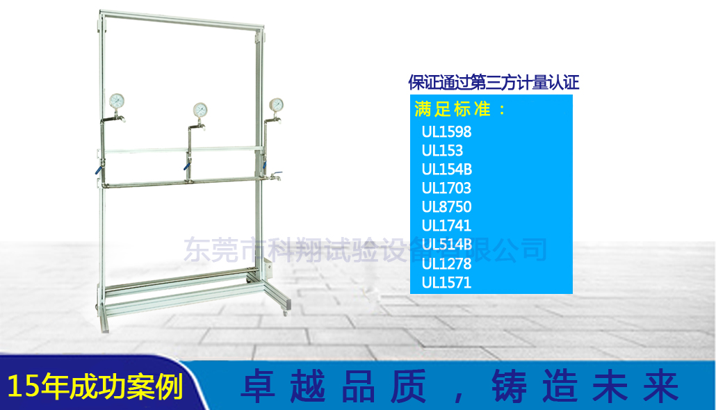 美標UL頭盔淋水試驗裝置-KXT1399