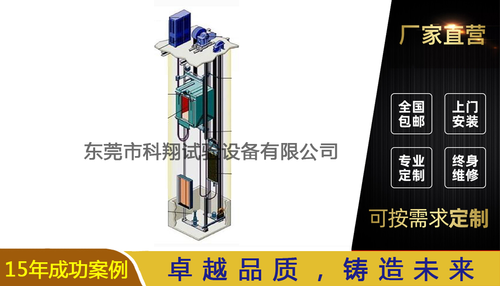 電梯轎廂上行超速保護試驗裝置-KXT5831