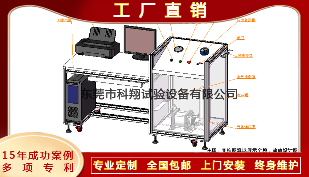氣壓試驗(yàn)機(jī)-KXT4283