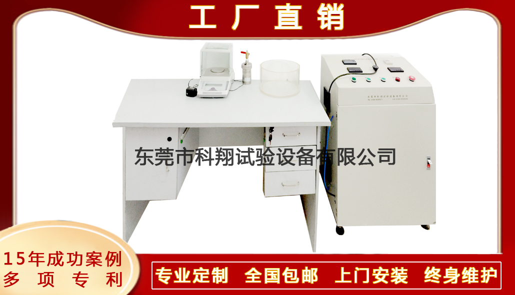 氣體比容測試儀-KXT4270