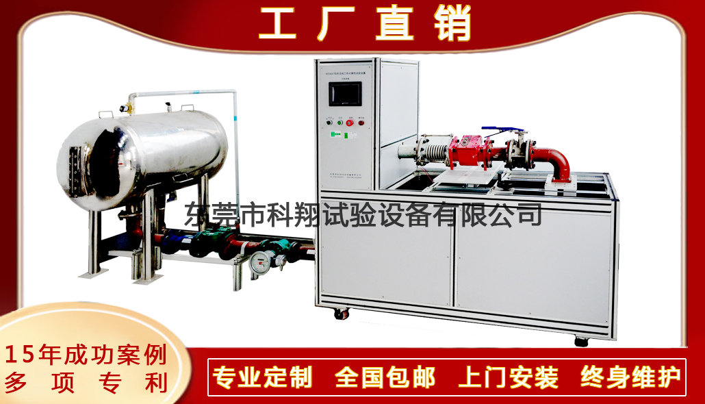 斷流閥工作可靠性試驗(yàn)裝置-KXT4267