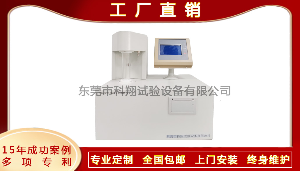 YCND型全自動(dòng)凝點(diǎn)測(cè)定儀