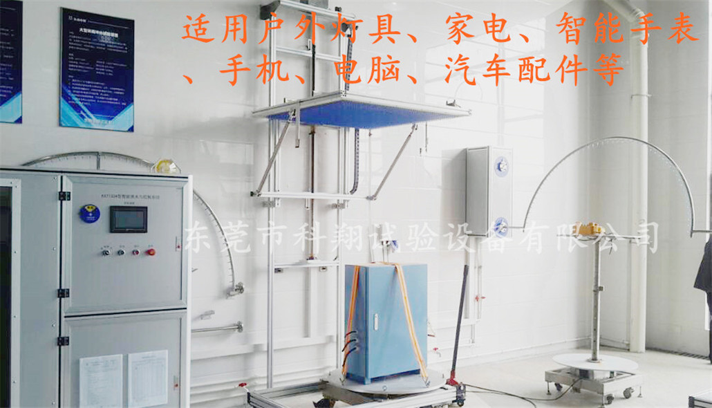 ipx1/2滴雨試驗機-KXT1300