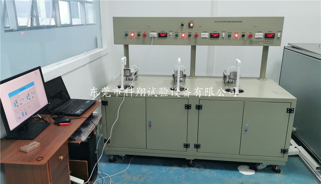 凈水器能效檢測設(shè)備-KXT3321