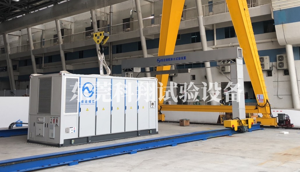 楚能新能源、鵬輝能源、海博思創(chuàng)、天合儲(chǔ)能、海辰儲(chǔ)能、瑞浦蘭鈞等<a href="http://m.juvederm1.com/article/132/542.html" target="_blank">儲(chǔ)能集裝箱淋雨試驗(yàn)系統(tǒng)</a>