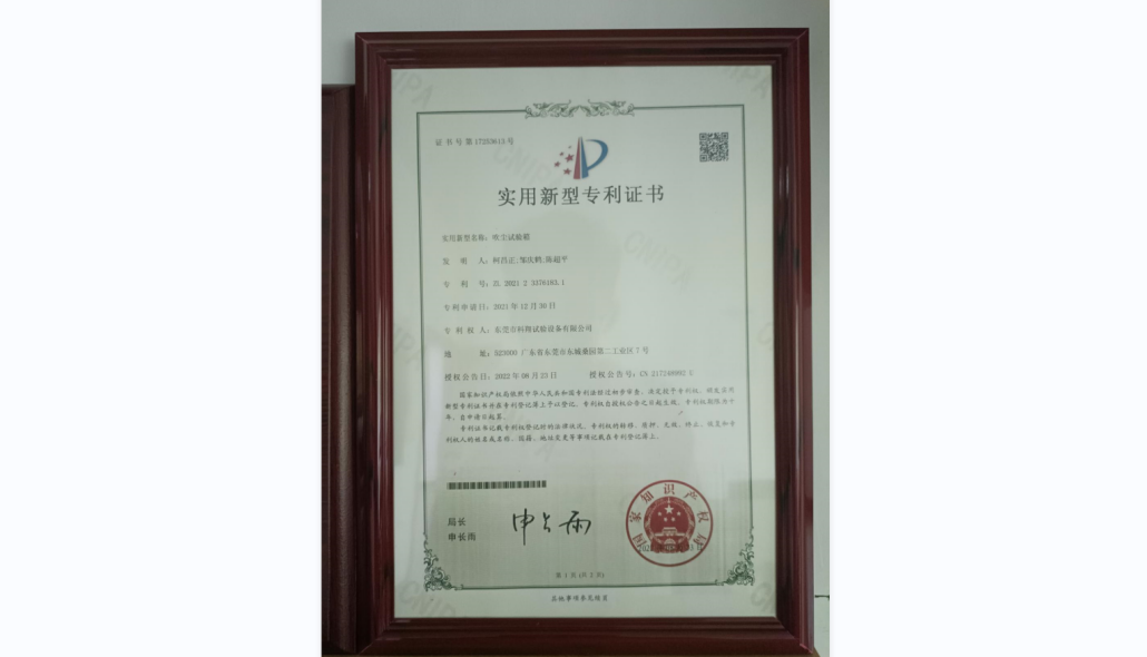 無人機(jī)砂塵試驗(yàn)箱-KXT1431