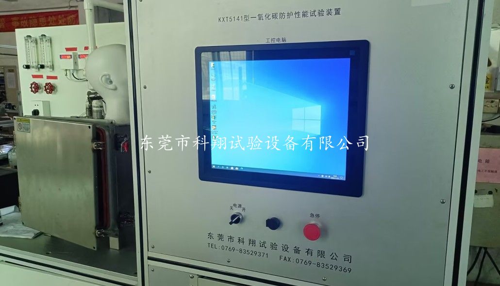 自救呼吸器CO防護(hù)性能試驗(yàn)機(jī)-KXT5141
