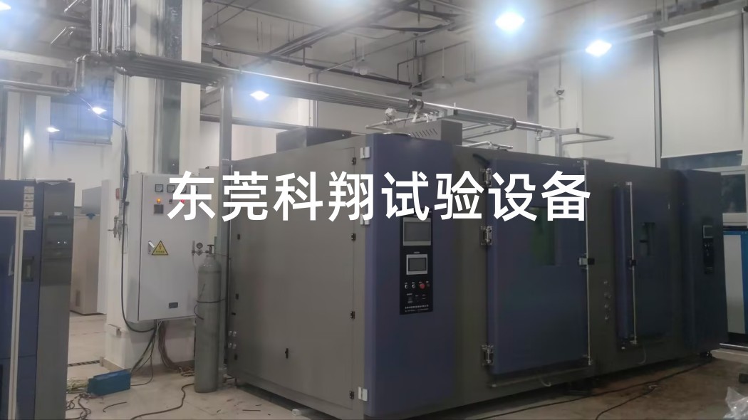 廣州等<a href="http://m.juvederm1.com/article/21/748.html" target="_blank">汽車(chē)燈雙溫區(qū)霧氣試驗(yàn)箱</a>