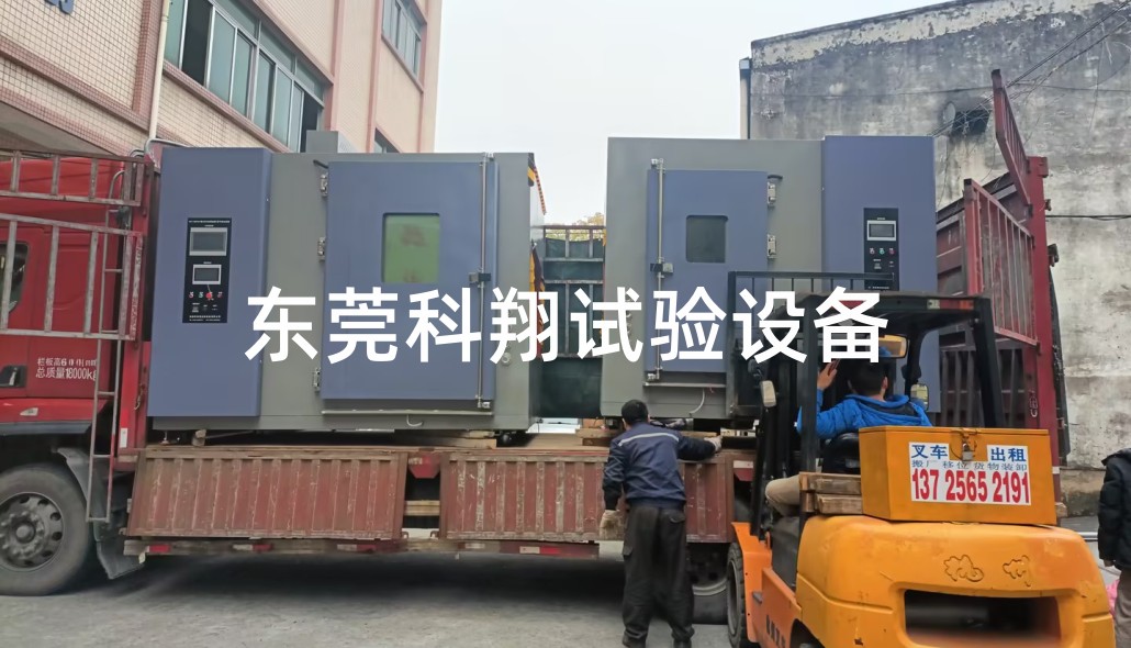 汽車燈雙溫區(qū)霧氣試驗箱-KXT1582