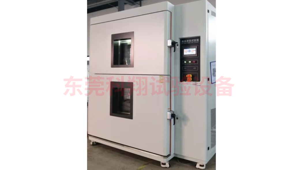 冰水沖擊試驗(yàn)箱