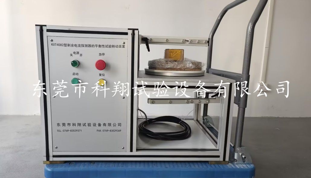 剩余電流火災(zāi)探測器平衡性試驗機