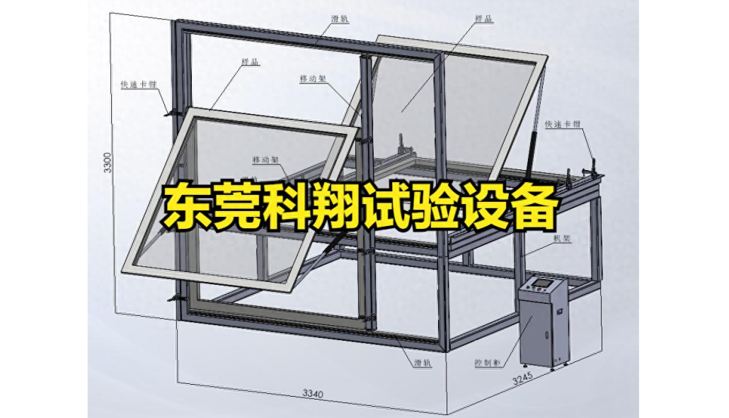 自動排煙窗復(fù)位功能可靠性試驗設(shè)備-KXT4295F