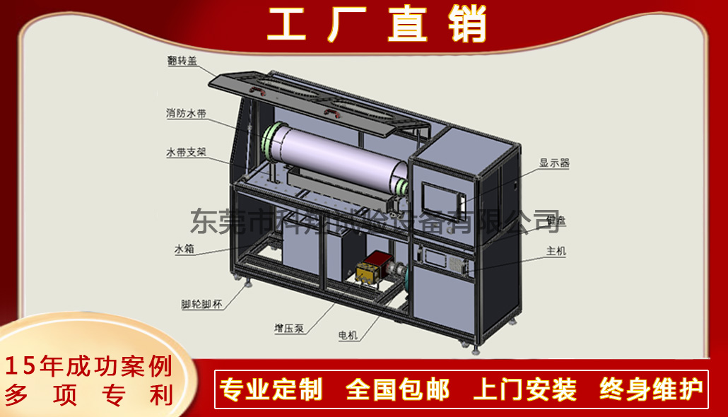 GB6246-2011消防水帶與消防接口連接性能試驗設備介紹