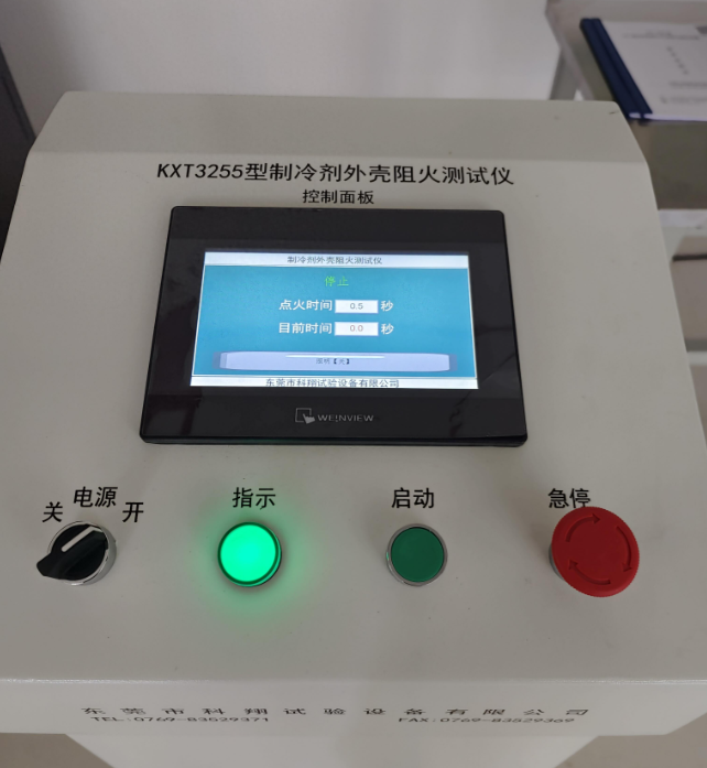 KXT3255型制冷劑外殼阻燃試驗機.png KXT3255型制冷劑外殼阻燃試驗機.png