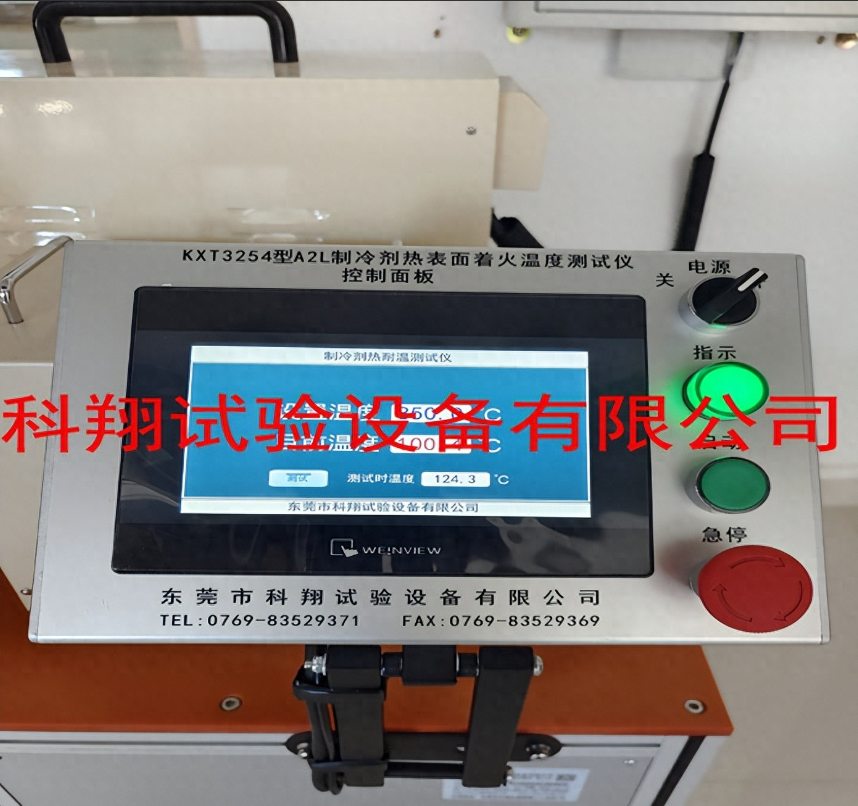 KXT3254型制冷劑熱表面燃點(diǎn)溫度試驗機(jī).png KXT3254型制冷劑熱表面燃點(diǎn)溫度試驗機(jī).png